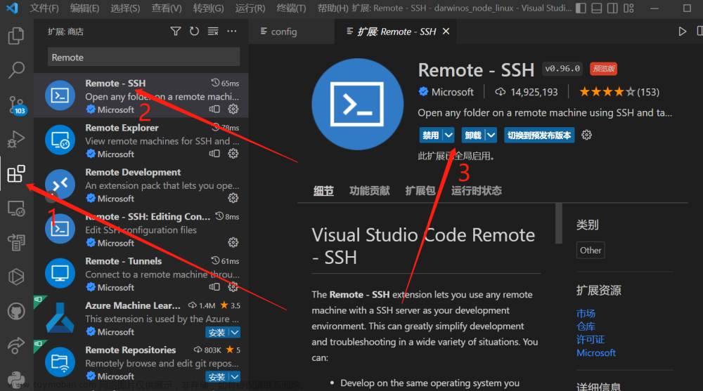 Vscode配置ssh远程连接服务器