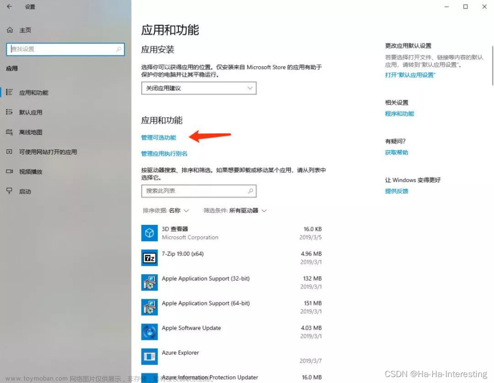 如何使用 SSH 远程控制一台 Windows 服务器