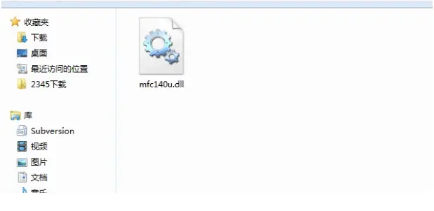 mfc140u.dll丢失怎么修复,mfc140u.dll文件有什么作用