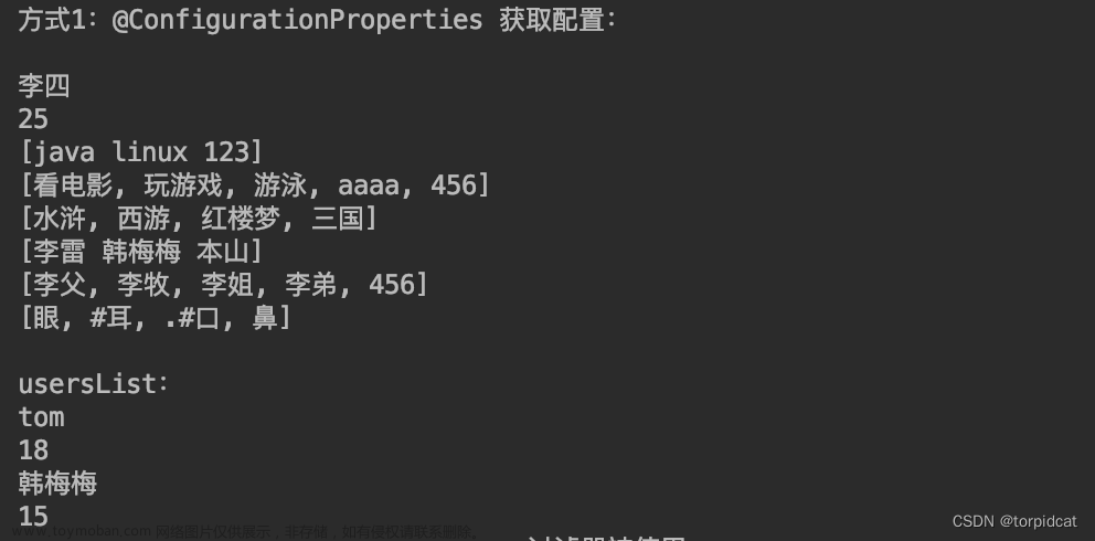 springboot yml文件自定义配置的读取、使用 字符串 数组 对象 集合