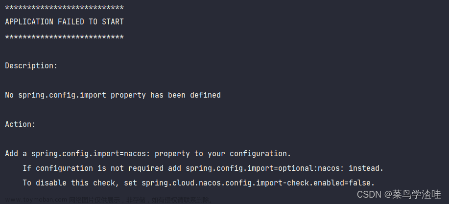 Add a spring.config.import=nacos: property to your configuration. If configuration is not required