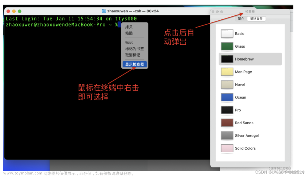 Mac -- zsh-最新全网超详细的个性化终端(Terminal)颜色及vim颜色配置(亲测可行)