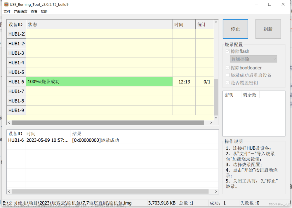 玩客云直刷armbian自带宝塔7.5