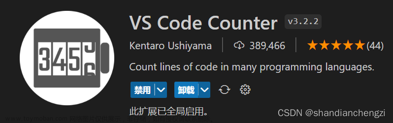【工具】Github统计代码行数工具推荐（VScode插件、兼容任何平台、不用下载安装包）