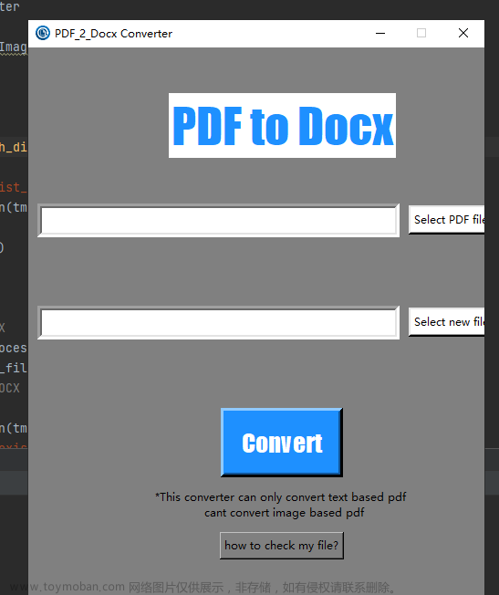 🔥🔥Java开发者的Python快速实战指南：实用工具之PDF转DOCX文档（可视化界面）