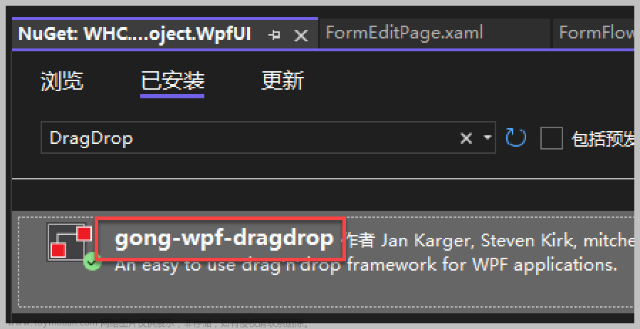 在WPF应用中使用GongSolutions.WPF.DragDrop实现列表集合控件的拖动处理