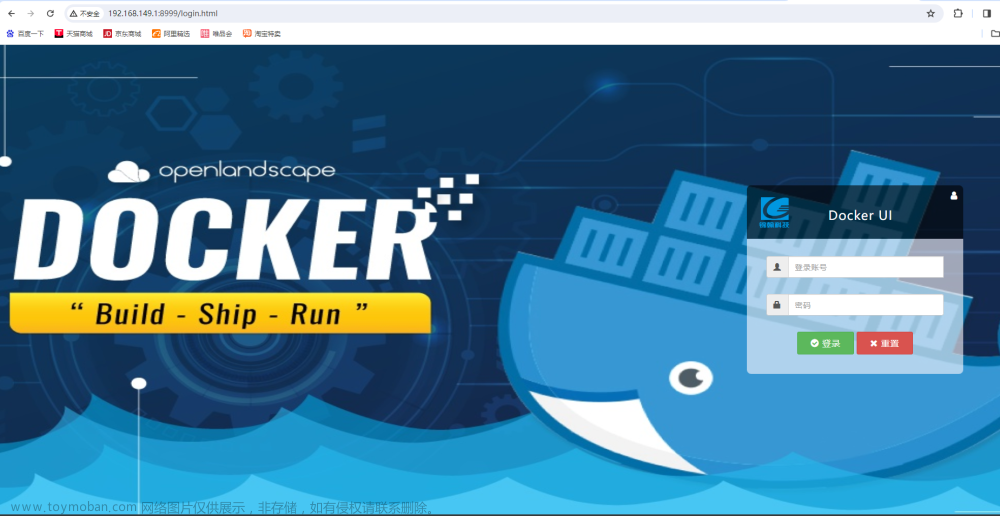 Docker容器的可视化管理工具—DockerUI本地部署与远程访问