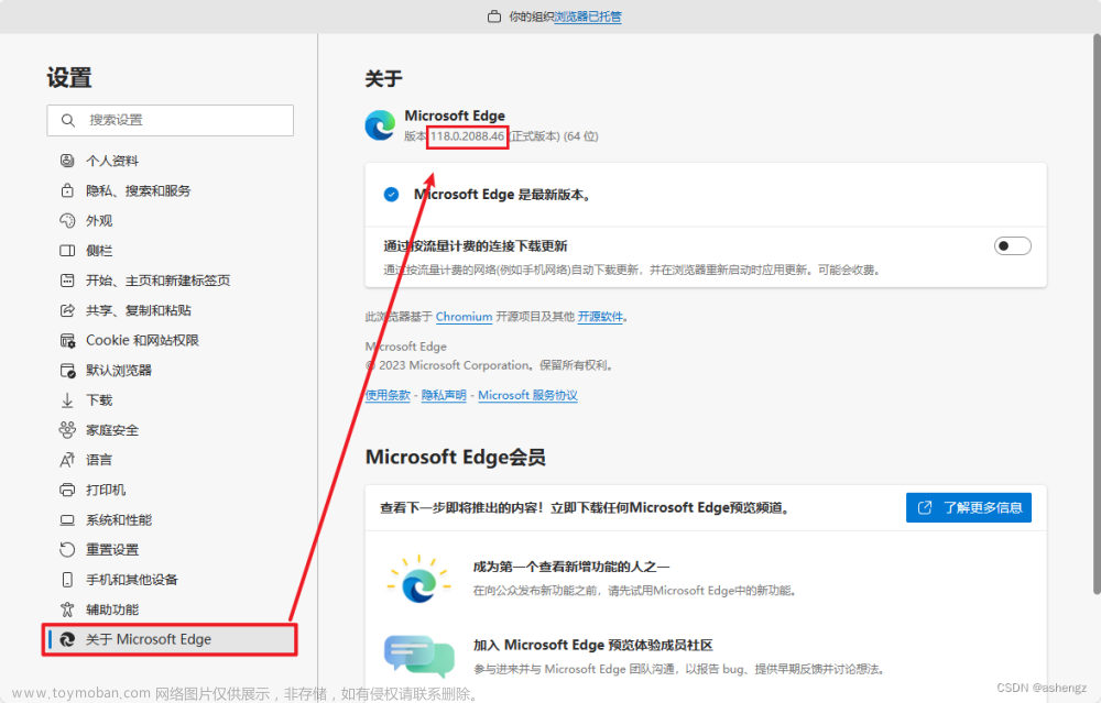 selenium 驱动 Edge浏览器,解决selenium打开Edge浏览器闪退问题