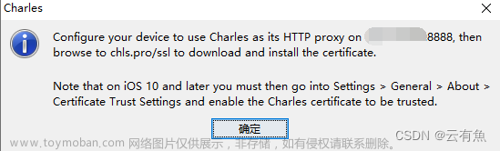 iOS手机无法安装Charles的ssl证书（问题汇总）