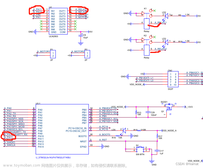 蓝桥杯物联网竞赛_STM32L071_2_继电器控制