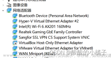电脑WIFI消失，网卡驱动Intel(R) Wi-Fi 6 AX201 160MHz感叹号报错（已解决）