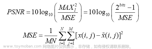 图像增强的两个评价指标：峰值信噪比PSNR和结构相似度SSIM