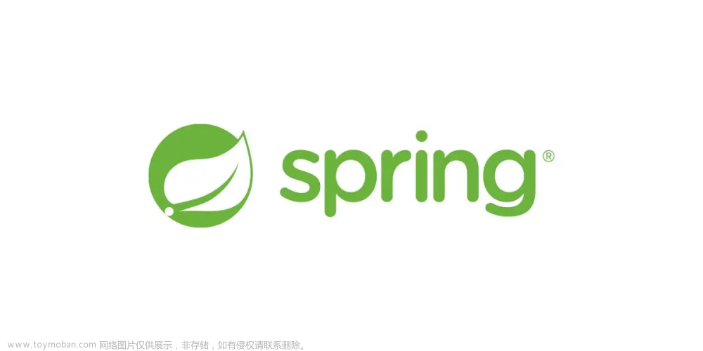 【Spring进阶系列丨第一篇】初识Spring开发