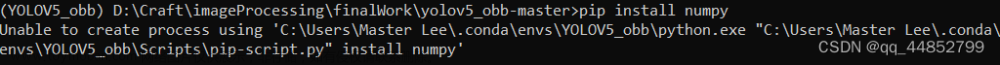 Anaconda莫名其妙出现：Unable to create process using ‘C:\Users\＜UserName＞\.conda\envs\YOLOV5_obb\python.exe