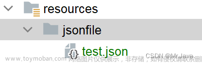 Java如何快速读取&解析JSON数据(文件)，获取想要的内容？