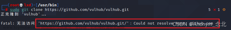 【解决问题 fatal: unable to access ‘https://github.com/.../.git‘: Could not resolve host: github.com】