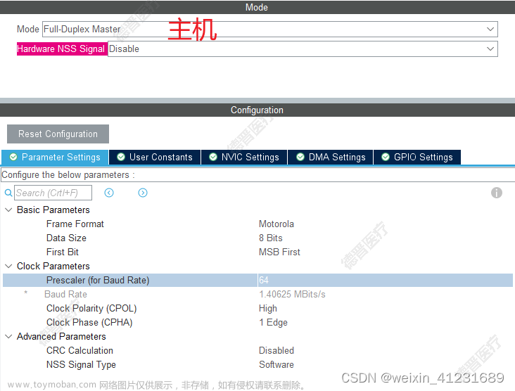 STM32 SPI作为从机收发数据