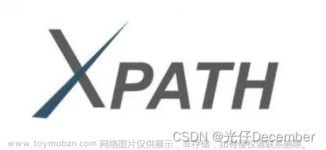 【Python从入门到进阶】28、xpath的安装以及使用