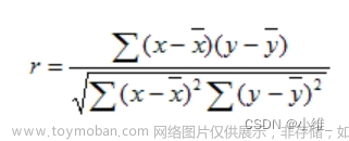 相关性分析——Pearson相关系数+热力图(附data和Python完整代码)