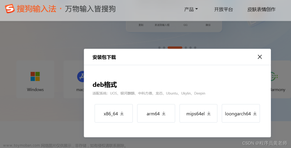 解决Ubuntu18.04安装好搜狗输入法后无法打出中文的问题