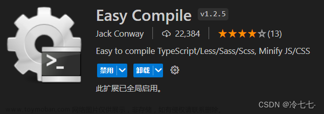 【微信小程序】使用vscode进行小程序项目的开发