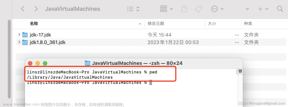 Mac(M1)安装多版本的jdk(8,17)