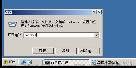 windows服务器设置仅限指定IP进行远程访问