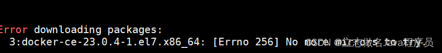 【解决】Linux安装docker，报错Error downloading packages: 3:docker-ce-23.0.4-1.el7.x86_64: [Errno 256]