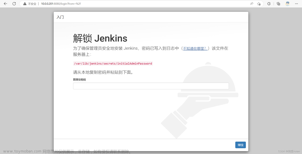 【运维知识高级篇】超详细的Jenkins教程1（安装部署+配置插件+创建自由风格项目+配合gitlab实现Jenkins自动触发）