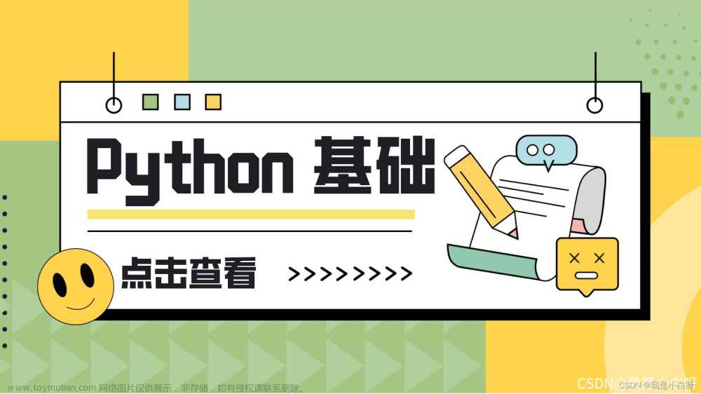 【Python 零基础入门】Numpy 常用函数 通用函数 & 保存加载