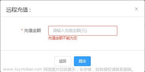 vue中的rules表单校验规则使用方法 :rules=“rules“