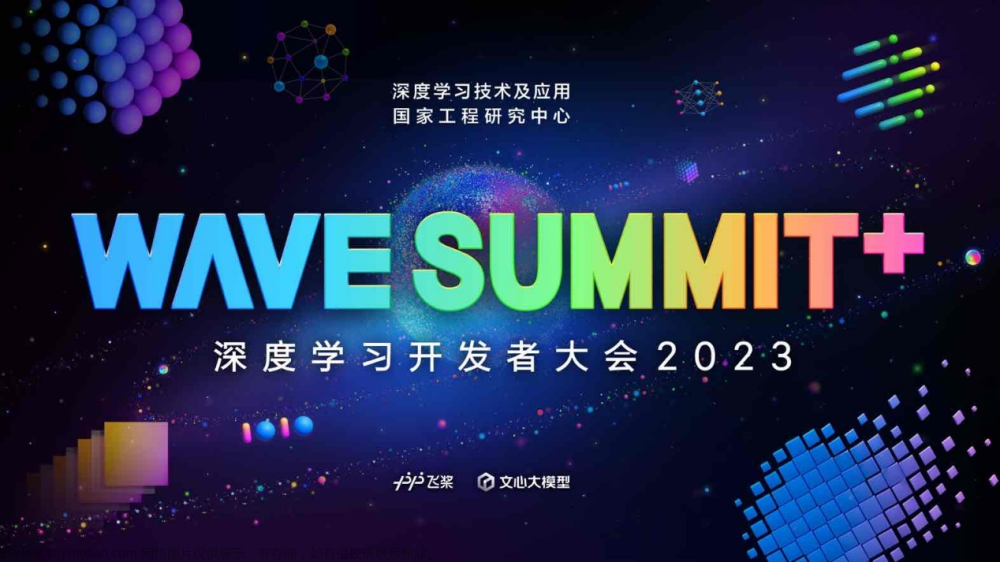 【大模型】800万纯AI战士年末大集结，硬核干货与音乐美食12月28日准时开炫