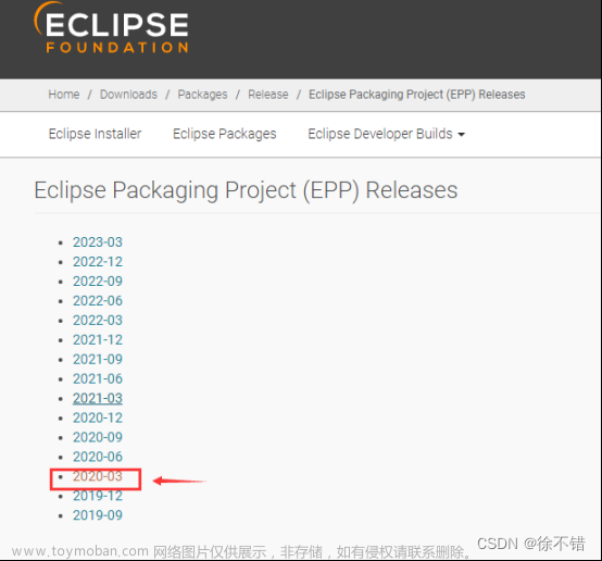 Eclipse下载安装配置详细图文教程