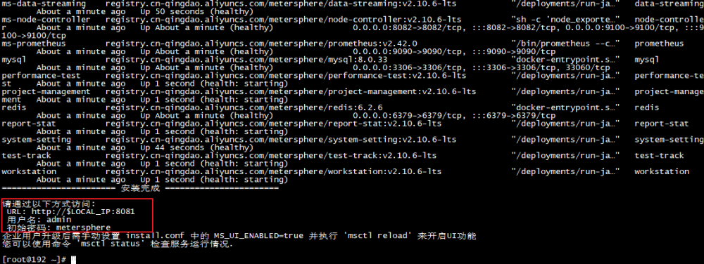 在Linux中部署MeterSphere并且结合内网穿透实现远程访问本地管理页面——“cpolar内网穿透”