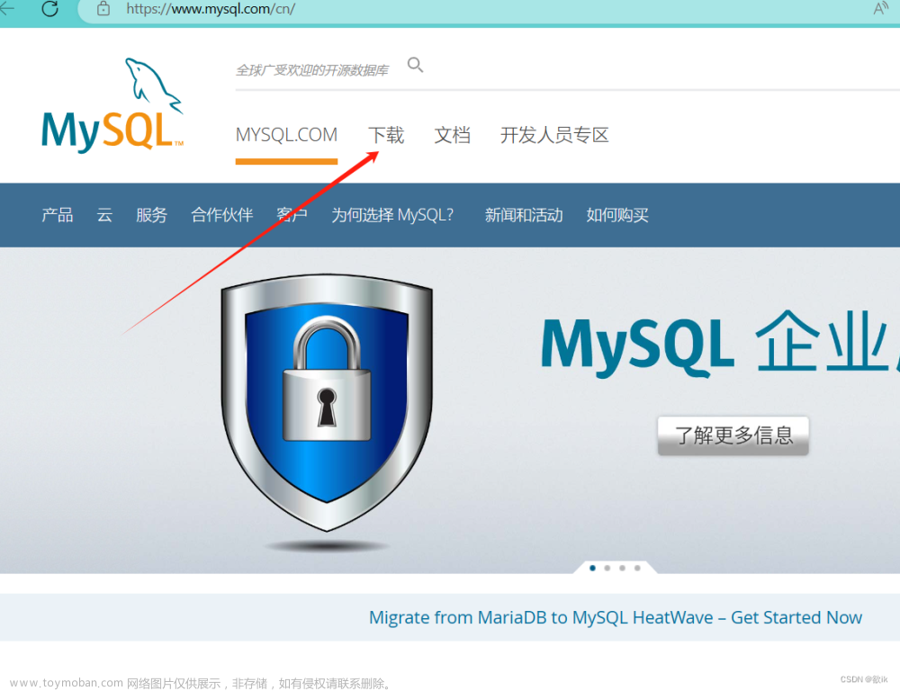 MySQL 8.0.35数据库的下载安装以及环境变量的配置