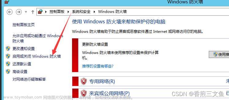 windows服务器限制特定ip访问指定端口(服务器ip白名单)