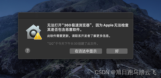 macOS-安装应用-无法打开，因为Apple无法检查其是否包含恶意软件