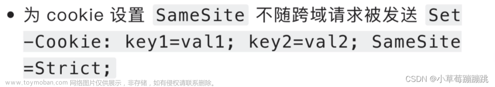 常见的前端安全CSRF/XSS以及常规安全策略