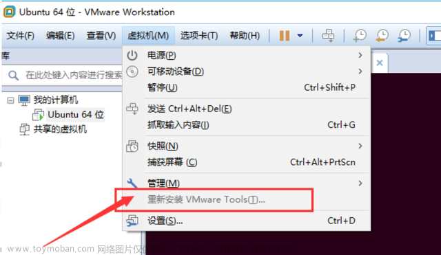 解决VMware Workstation安装VMware Tools显示灰色的办法