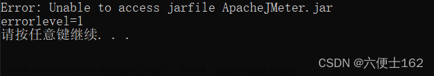 apache-jmeter无法启动：Error: Unable to access jarfile ApacheJMeter.jar/errorlevel=1