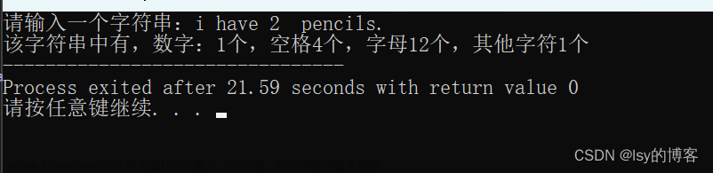 编写一个函数，由实参传来一个字符串，统计此字符串中字母、数字、空格和其他字符的个数，在主函数中输入字符串以及输出上述的结果。