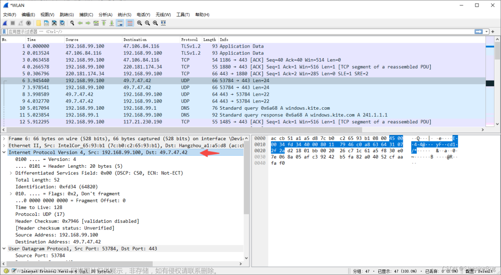 《TCP/IP详解 卷一：协议》第5章的IPv4数据报的Checksum(校验和)字段的计算（这里才能解开你的困惑）