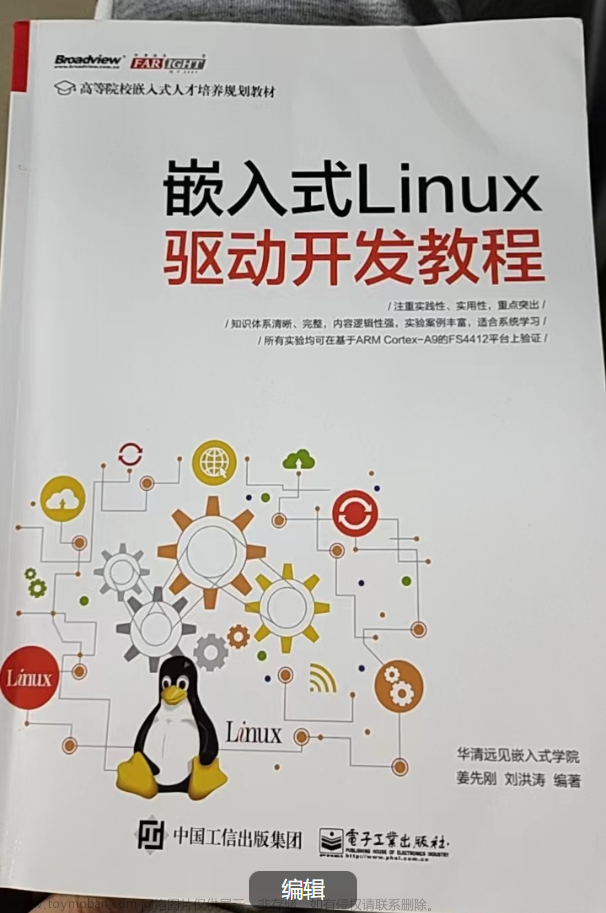 Linux驱动开发——内核模块