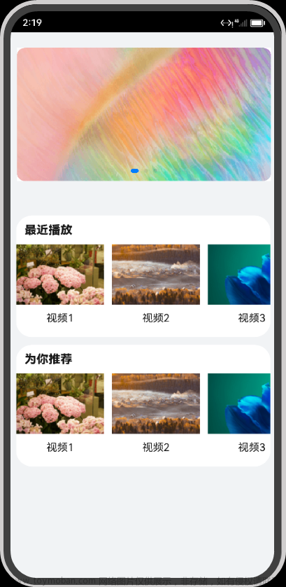 HarmonyOS4.0从零开始的开发教程11Video组件的使用