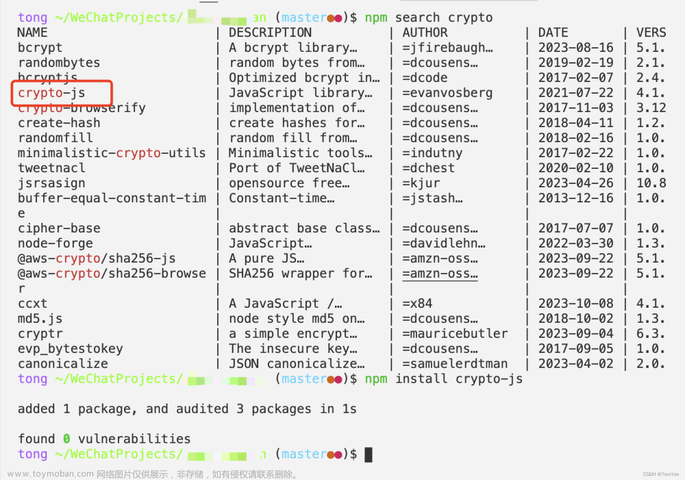 微信小程序使用CryptoJS加密PassWord(MD5)