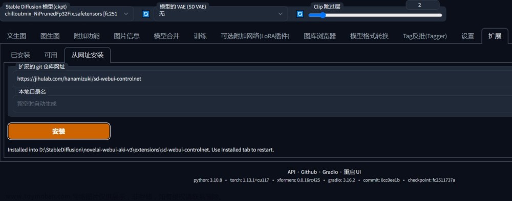 AI绘图软件Stable Diffusion 安装和使用之二controlnet插件