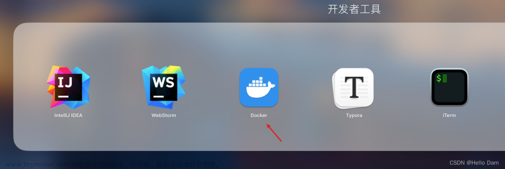 【Mac开发环境搭建】安装HomeBrew、HomeBrew安装Docker、Docker安装Mysql5.7和8