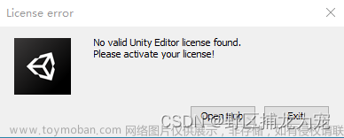 Unity Hub报错：No valid Unity Editor license found. Please activate your license.