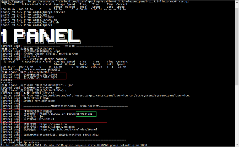 Linux本地部署1Panel服务器运维管理面板并实现公网访问