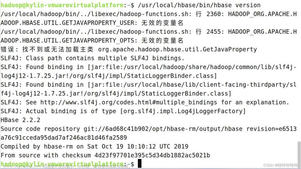 安装HBase后查看HBase版本时报错（错误: 找不到或无法加载主类 org.apache.hadoop.hbase.util.GetJavaProperty）的解决方案
